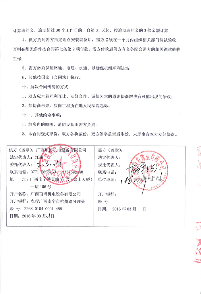 三江縣蘇城投資置業(yè)400KW重慶康明斯柴油發(fā)電機(jī)組