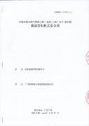 祝賀長春建程經(jīng)貿有限公司成功簽訂一臺70KW玉柴柴油發(fā)電機組