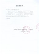 南寧霖峰壹號三期柴油發(fā)電機組及機房環(huán)保工程中標(biāo)