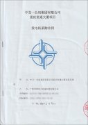 中交一公局集團(tuán)有限公司重慶世通大廈項(xiàng)目采購2臺(tái)上柴柴油發(fā)電機(jī)組