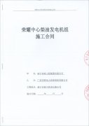 熱烈祝賀頂博電力再簽新單 南寧市政工程集團有限公司成功簽訂450KW、1005KW柴油發(fā)電機組各一臺